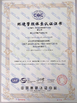 Κίνα Ningbo Caribou Import&amp;Export Co., Ltd. Πιστοποιήσεις